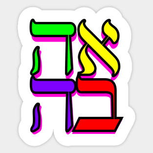 Love: Hebrew Sticker